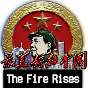 TFR：最美好的中国